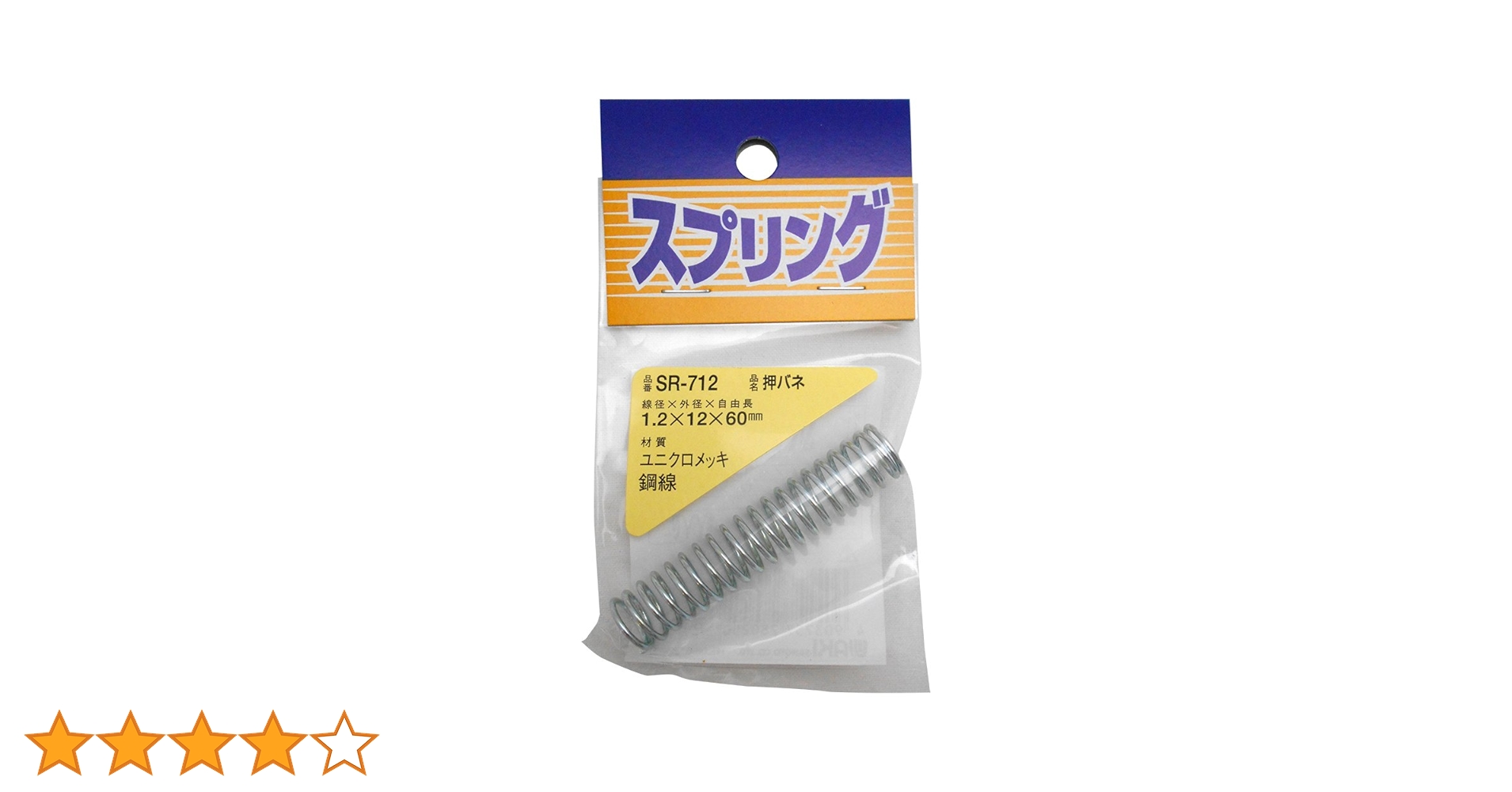 Amazon.co.jp: 和気産業(Waki Sangyo) ユニクロ 押しバネ 工作